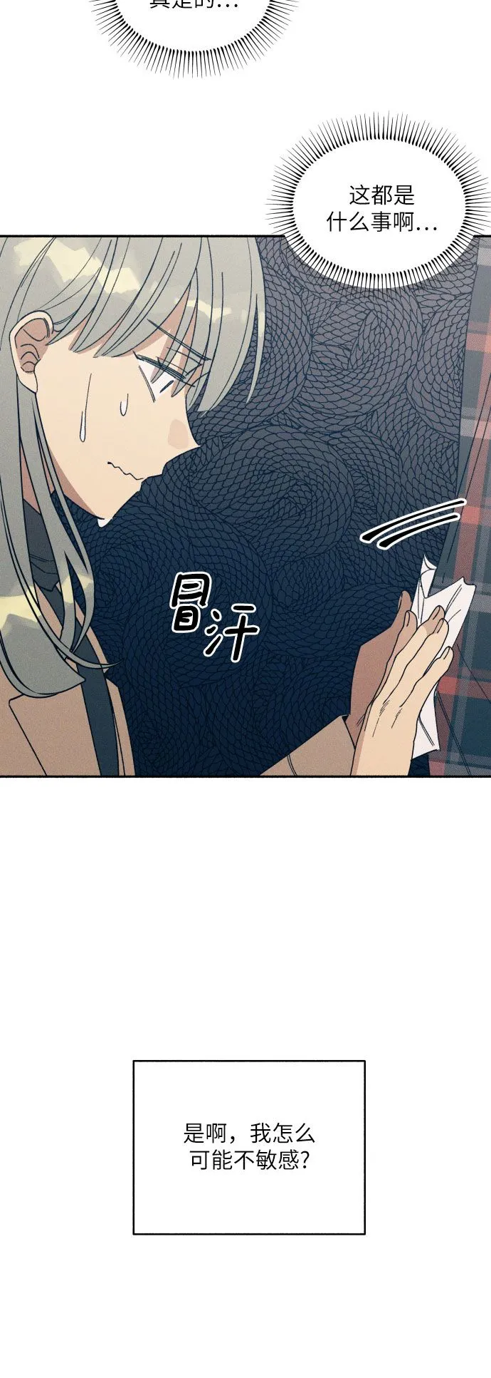 第1话 第72页