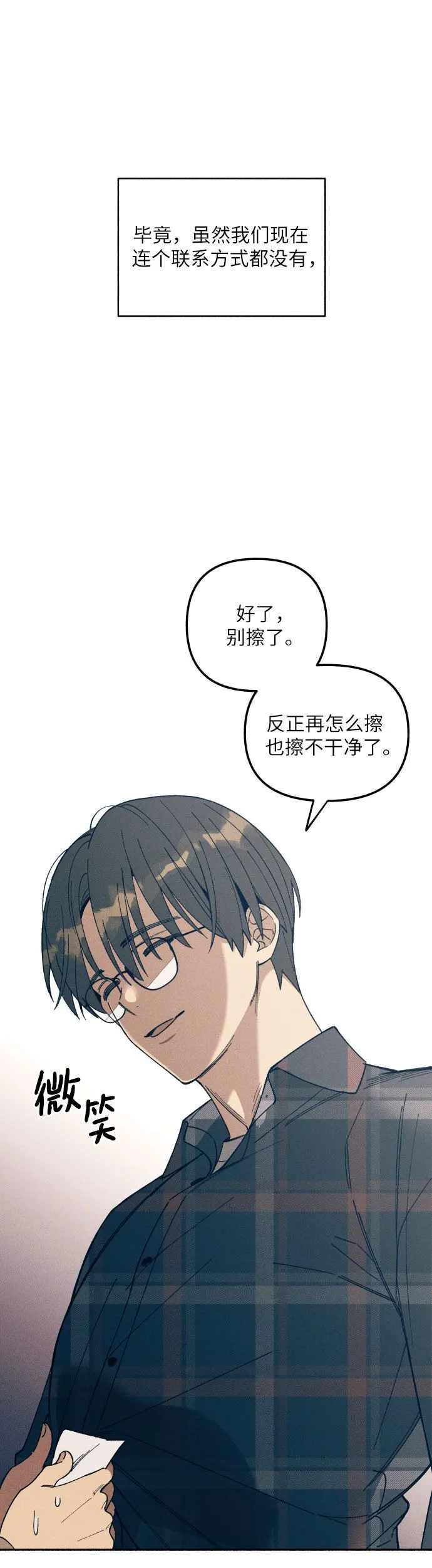 第1话 第73页