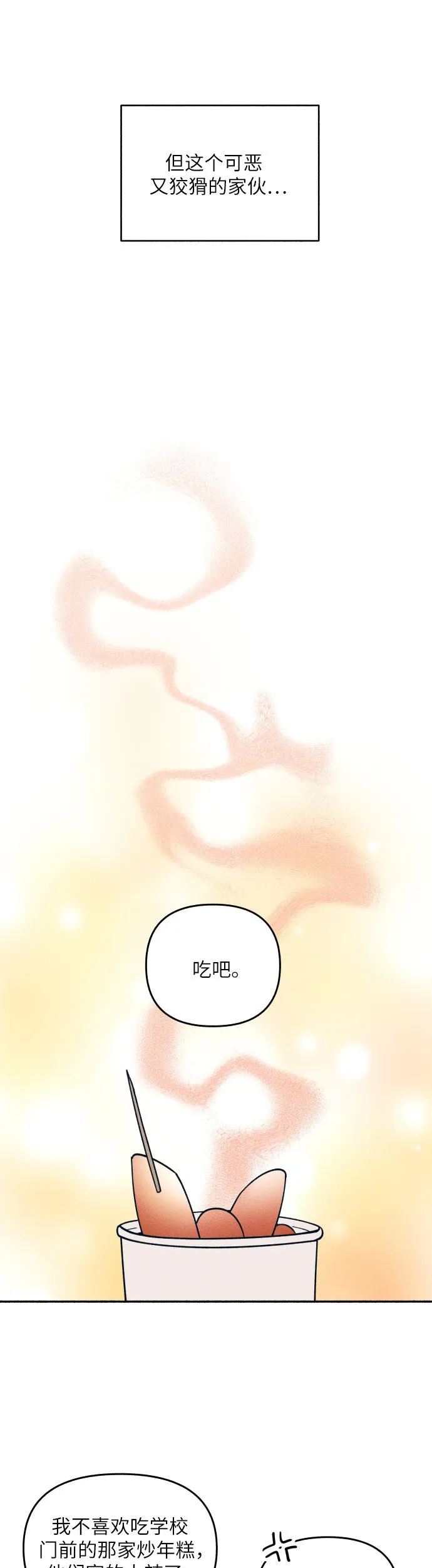 第1话 第74页