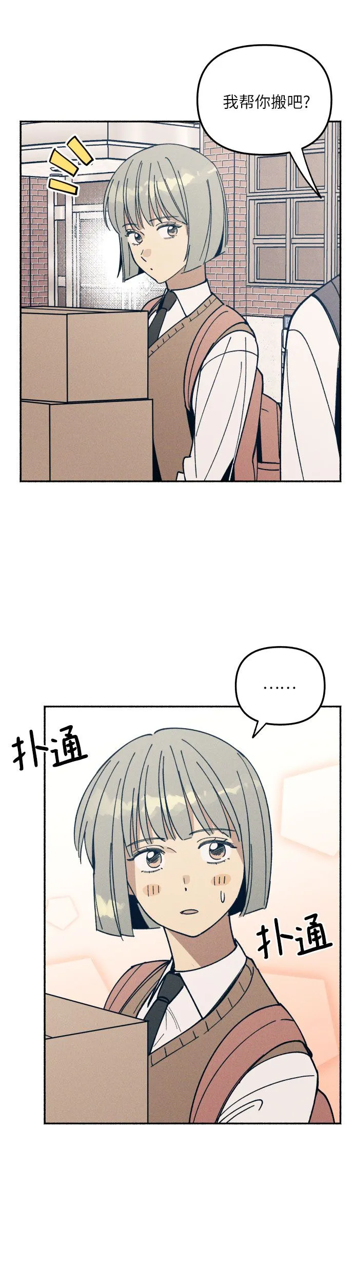 第1话 第76页