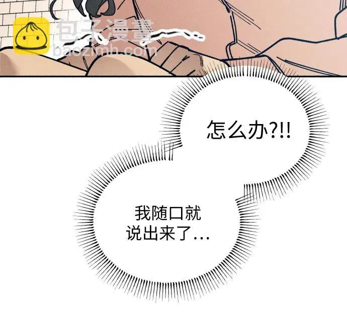 第21话 第4页