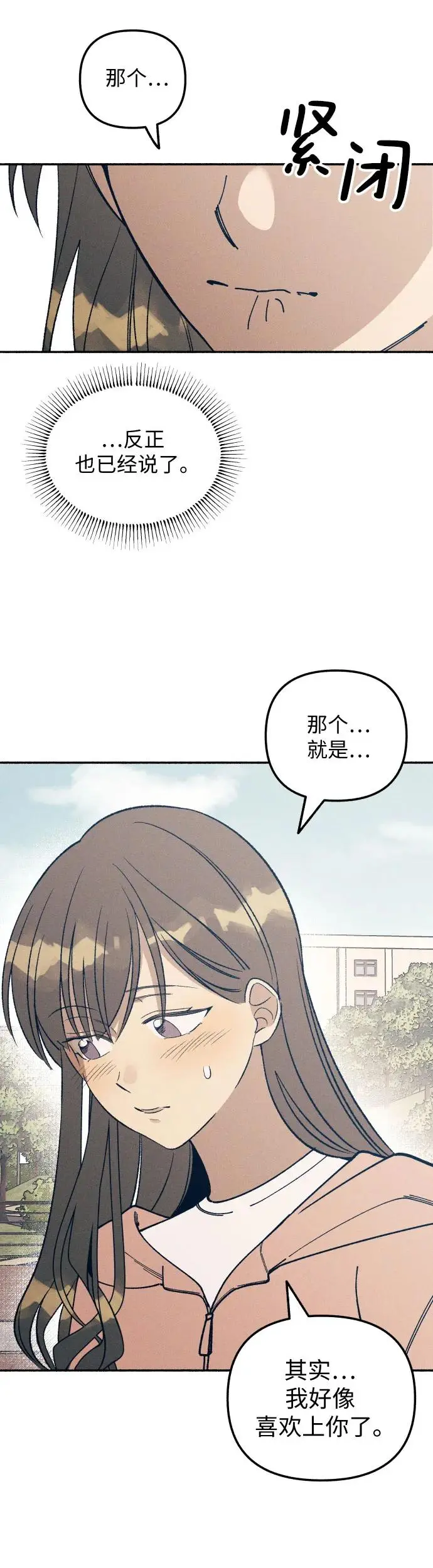 第21话 第5页
