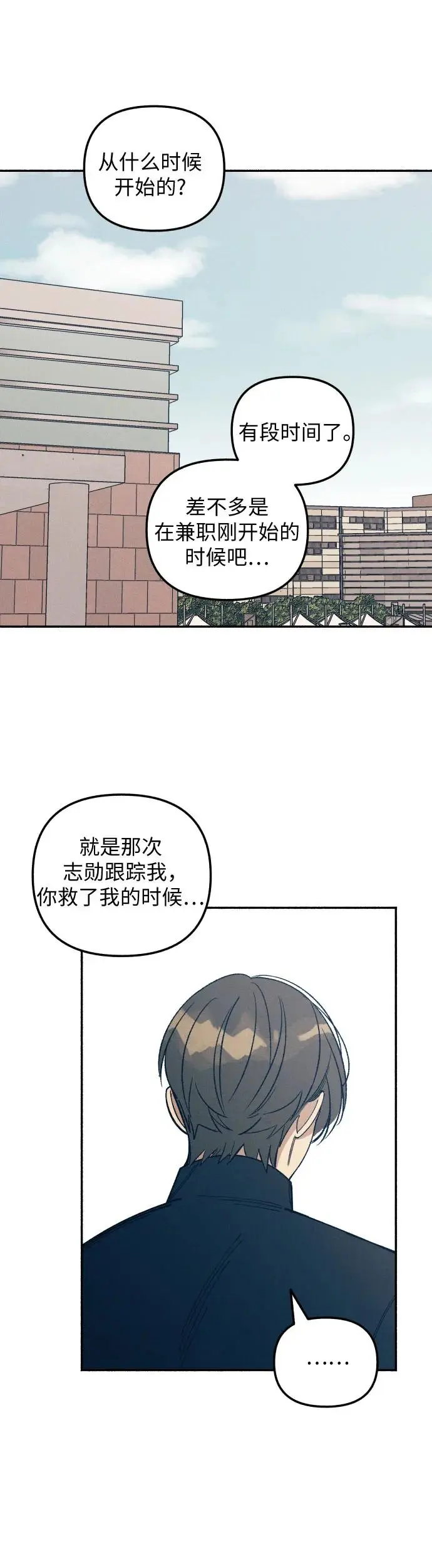 第21话 第7页