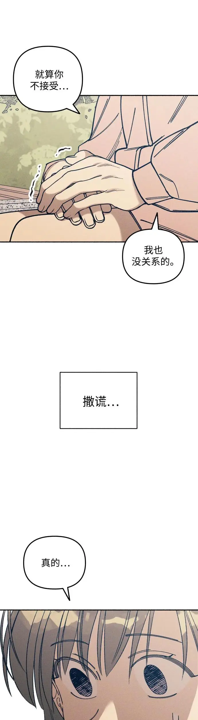 第21话 第9页