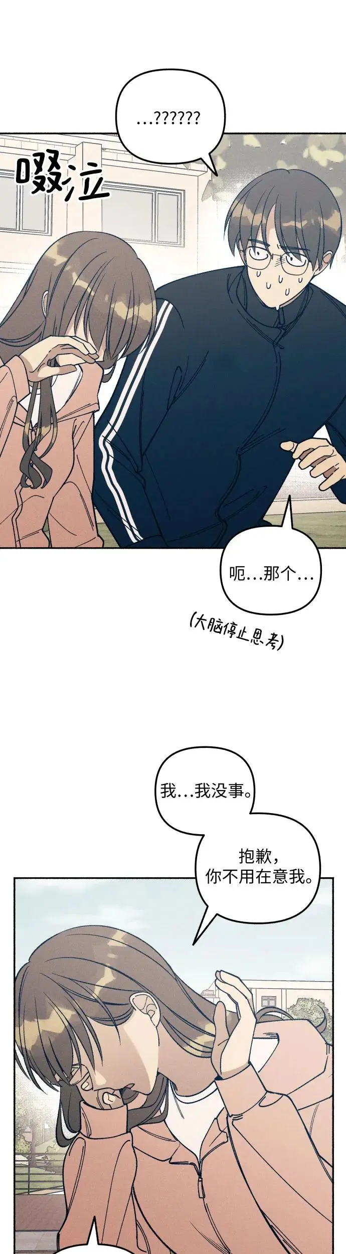 第21话 第13页