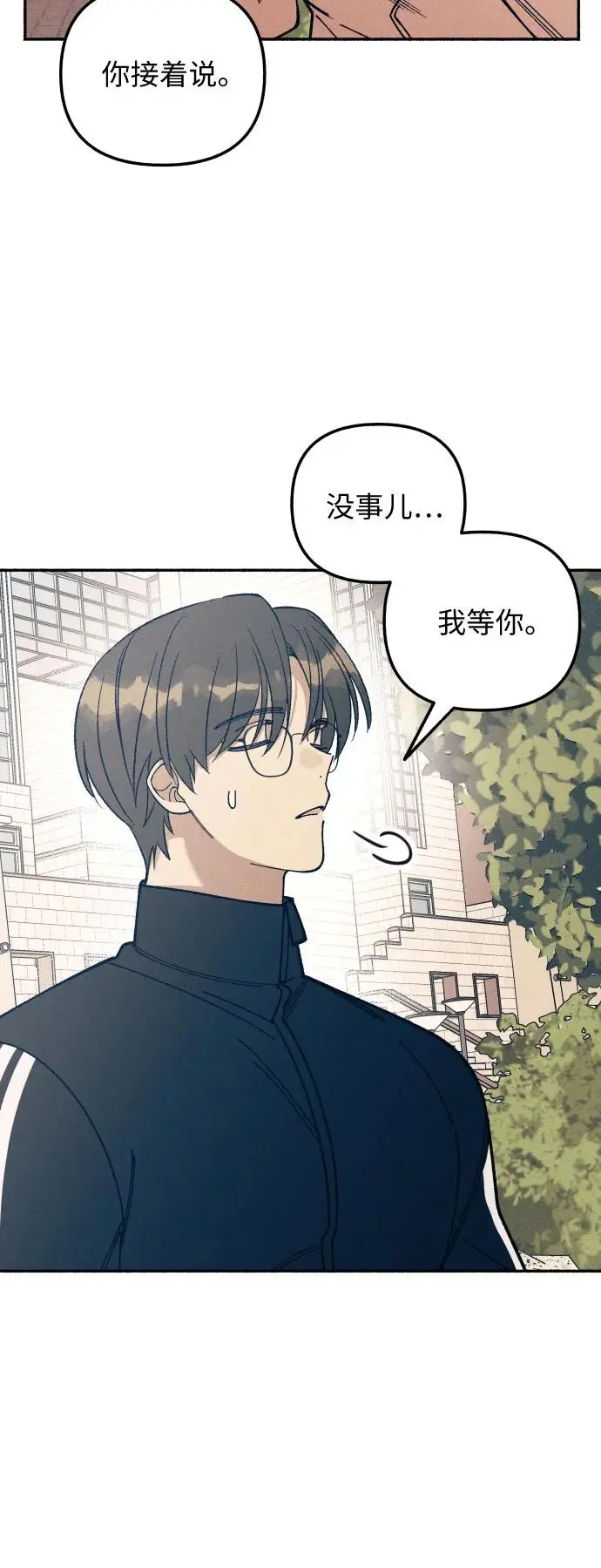 第21话 第14页