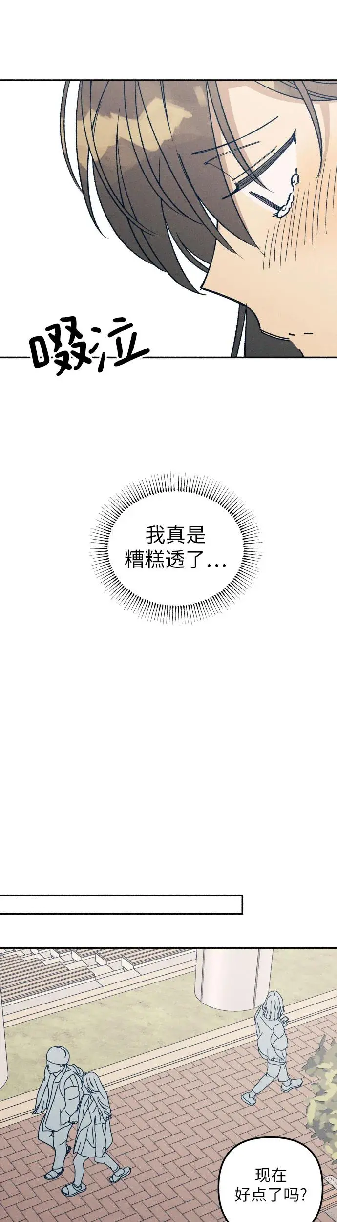 第21话 第15页
