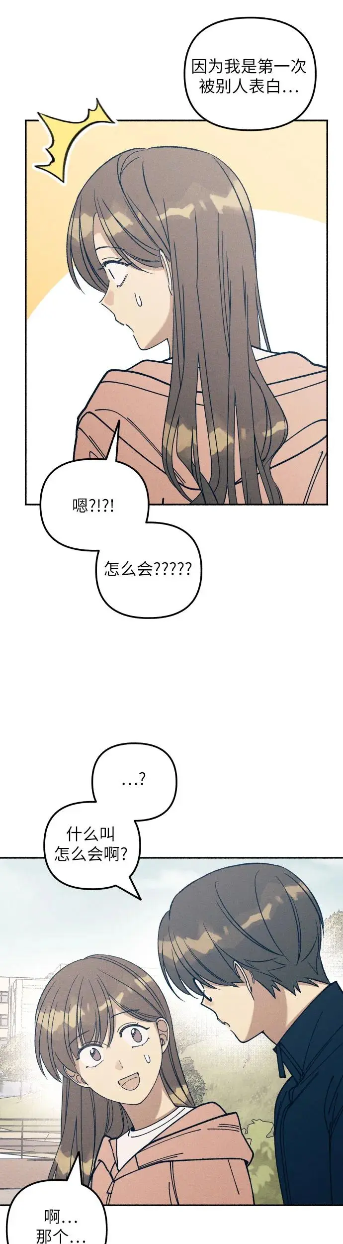 第21话 第18页