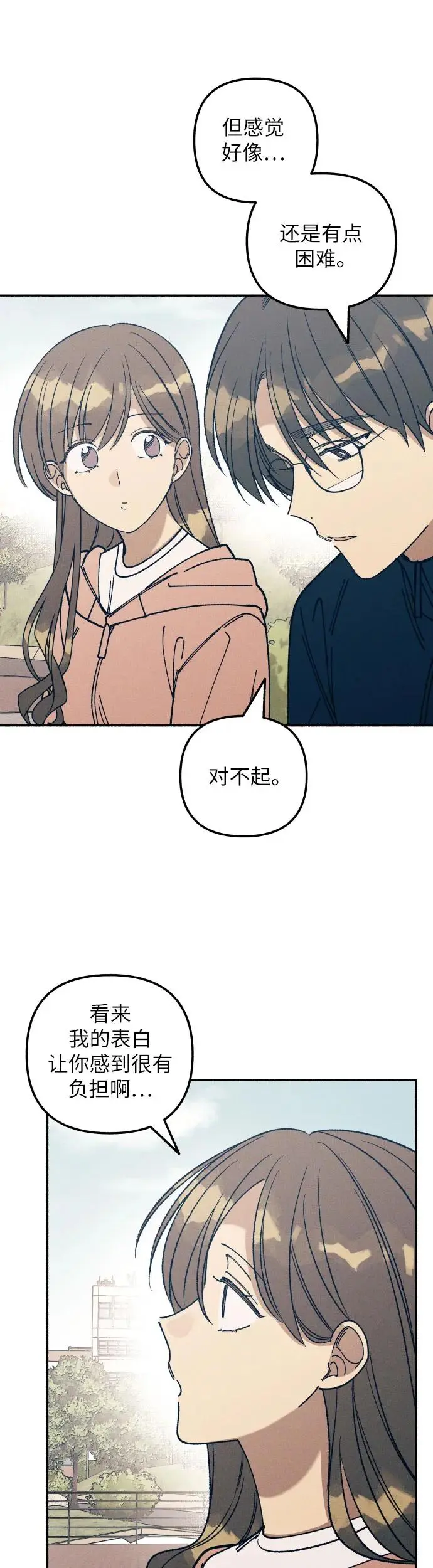 第21话 第21页