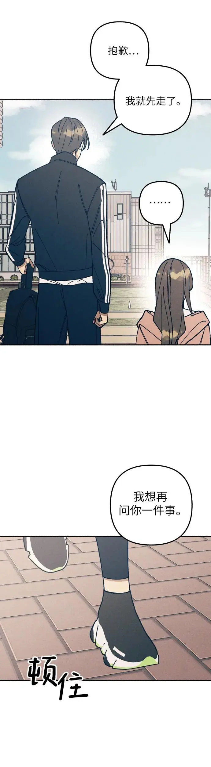 第21话 第23页