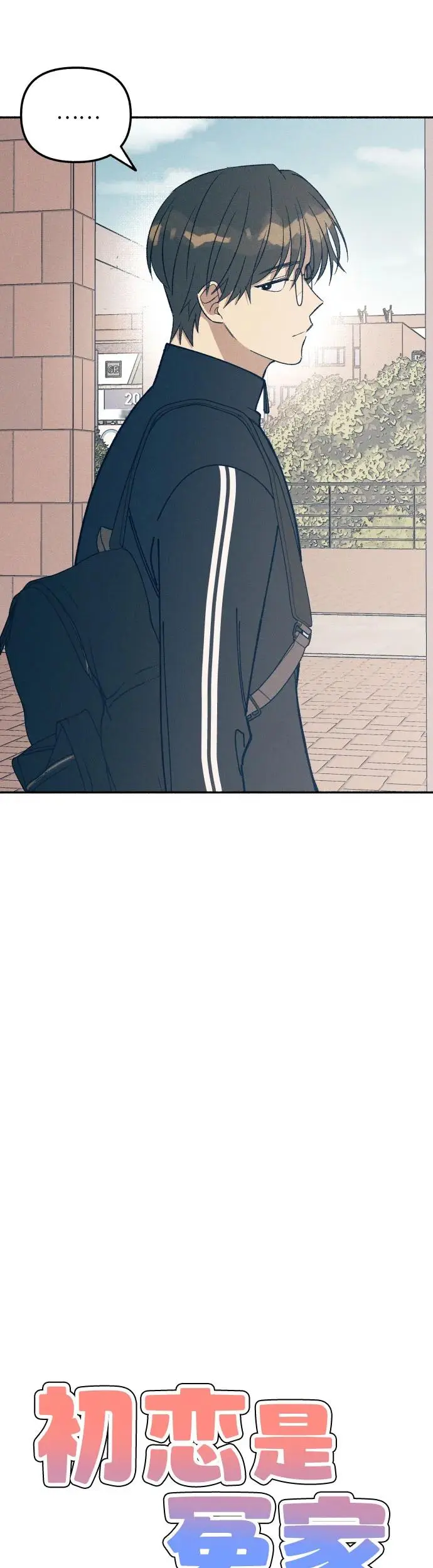 第21话 第25页