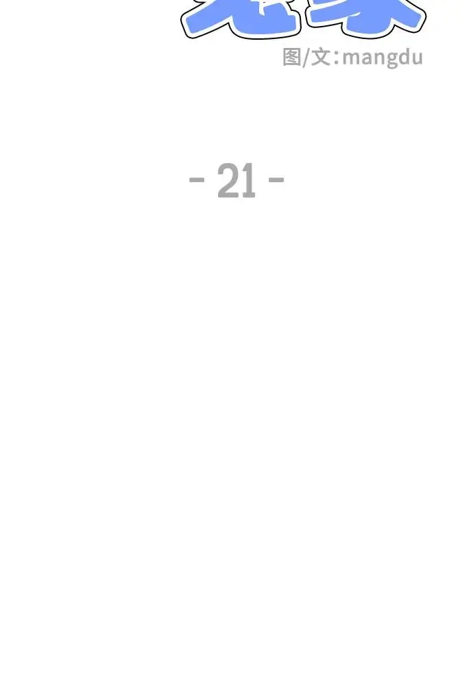 第21话 第26页