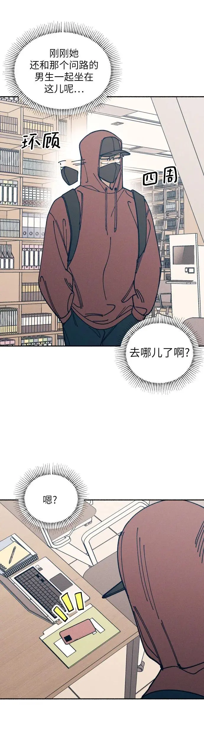 第21话 第29页