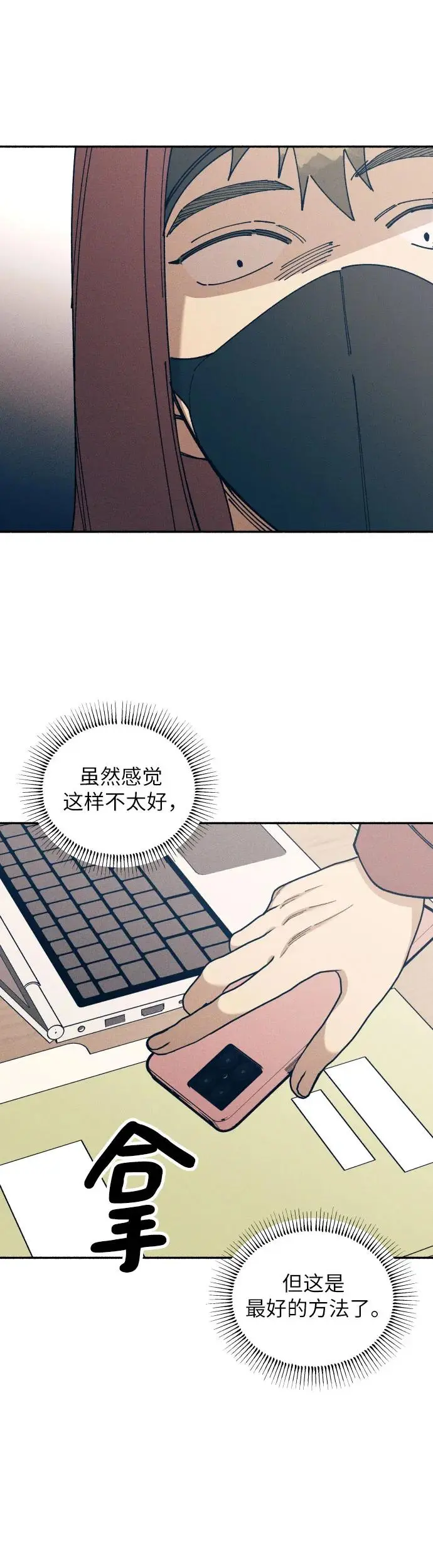 第21话 第31页