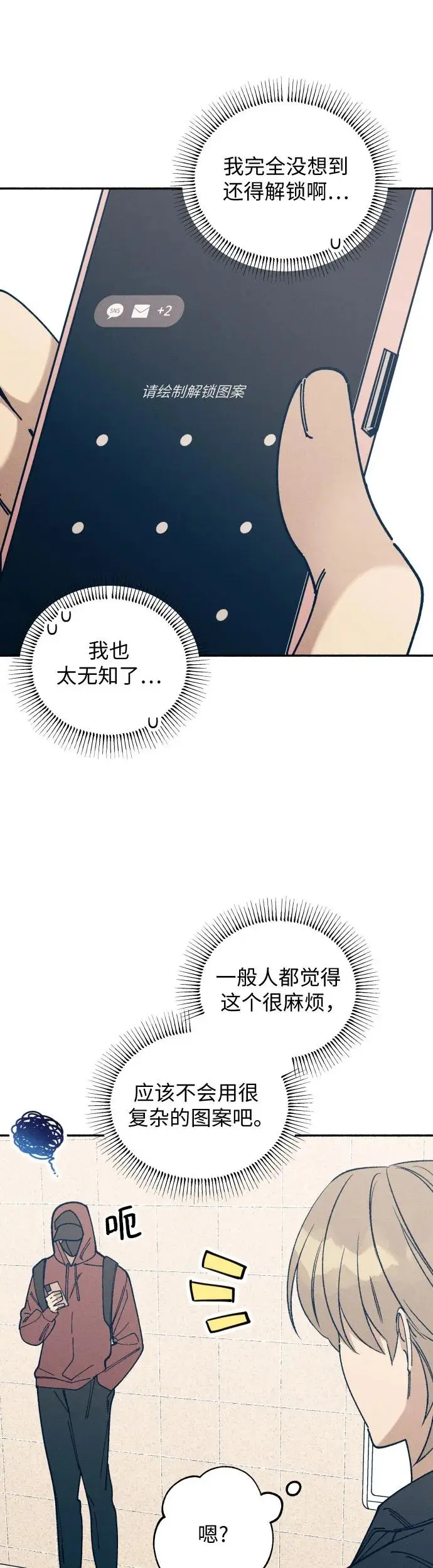 第21话 第33页