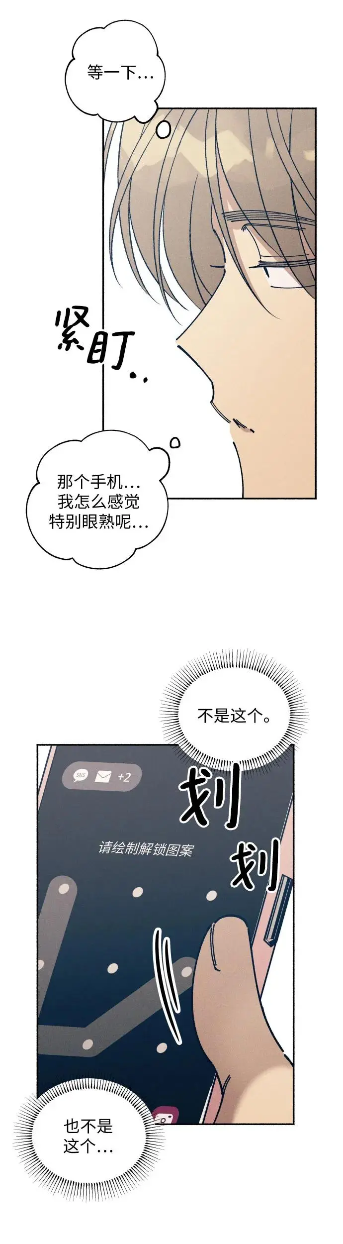 第21话 第35页
