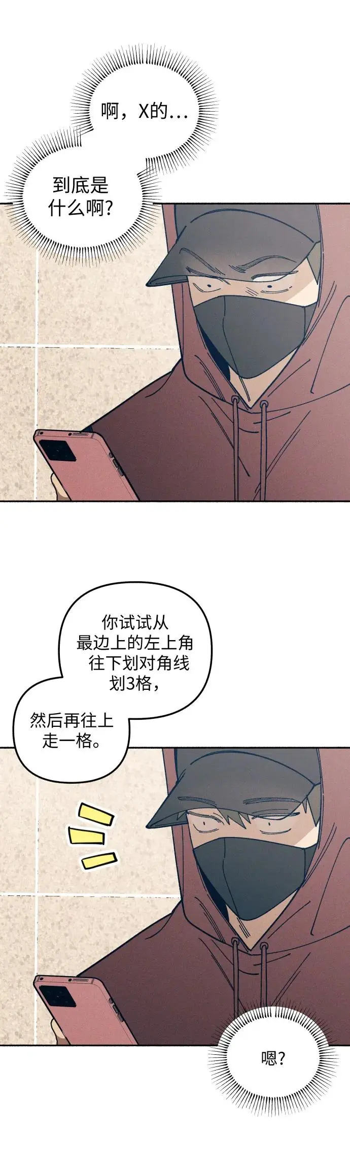 第21话 第36页