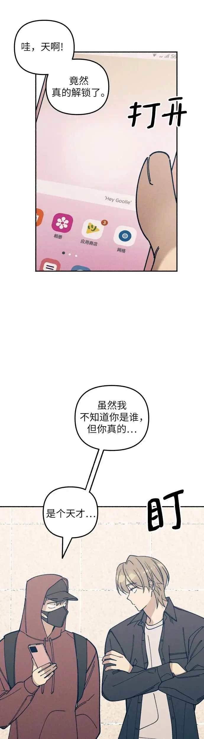 第21话 第37页