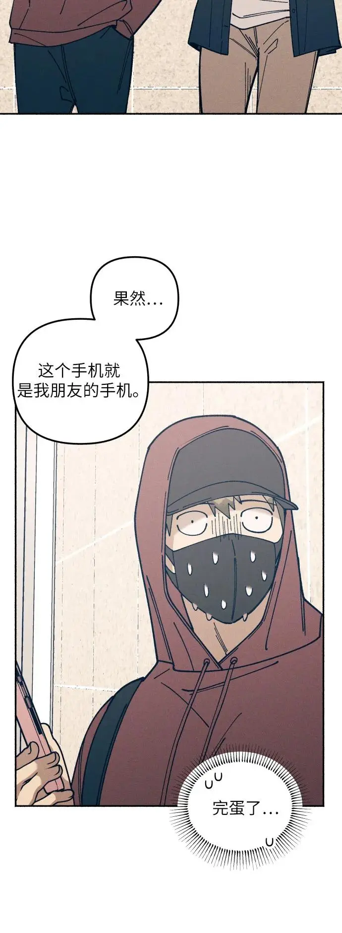 第21话 第38页