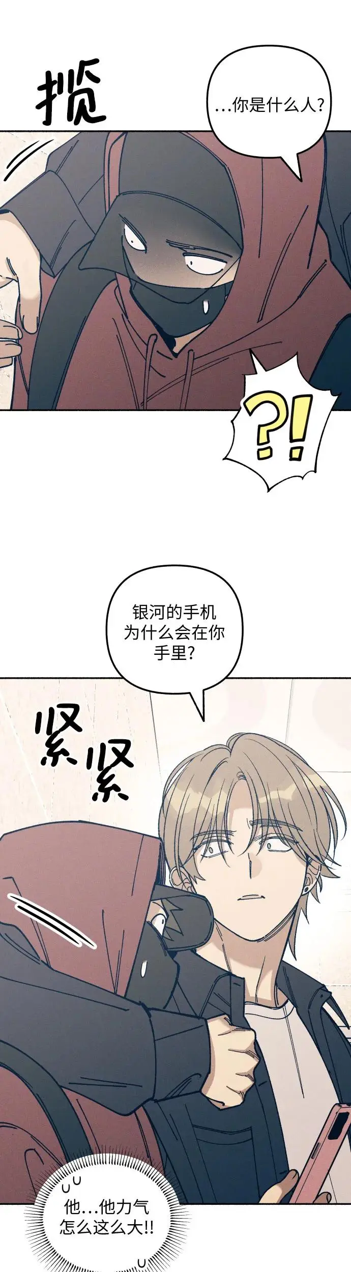 第21话 第39页