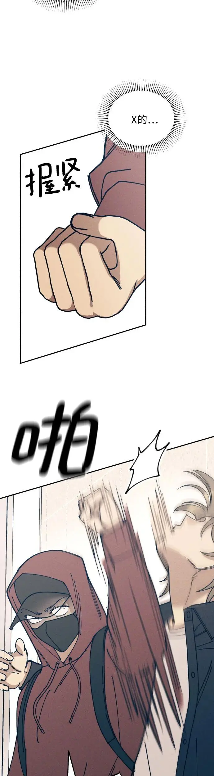 第21话 第40页