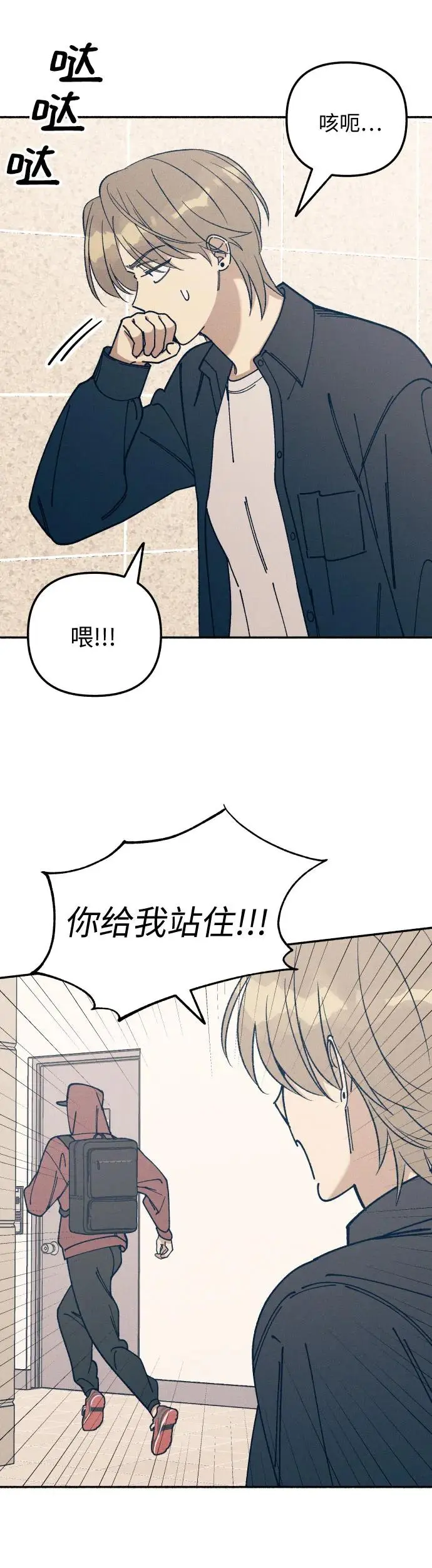 第21话 第42页