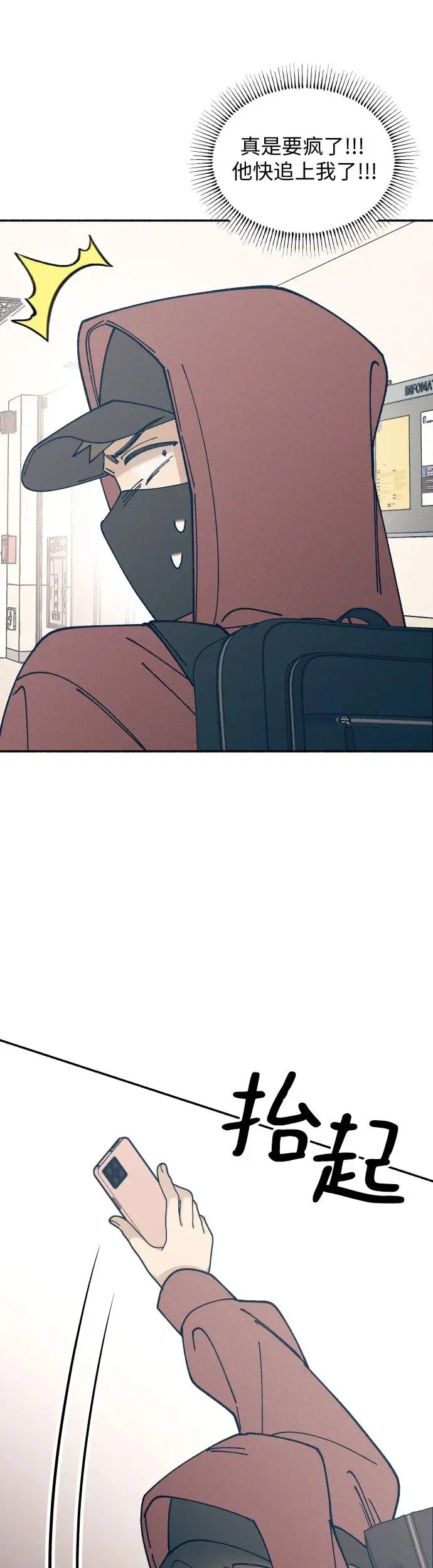 第21话 第45页