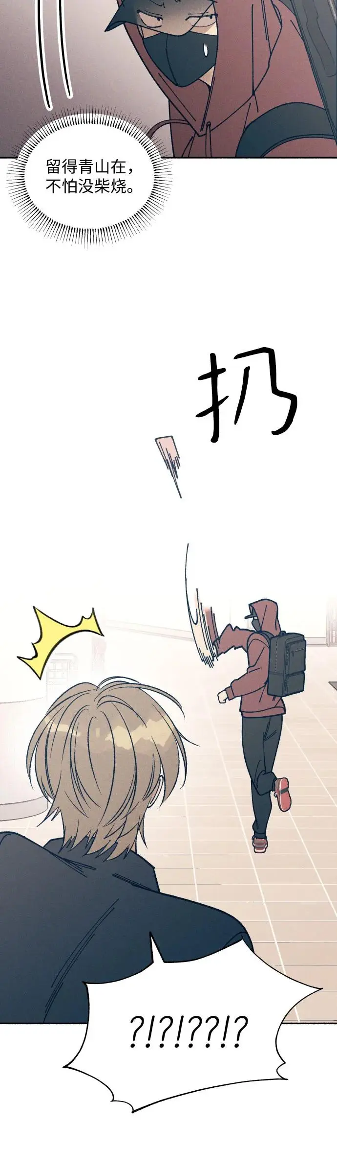第21话 第46页