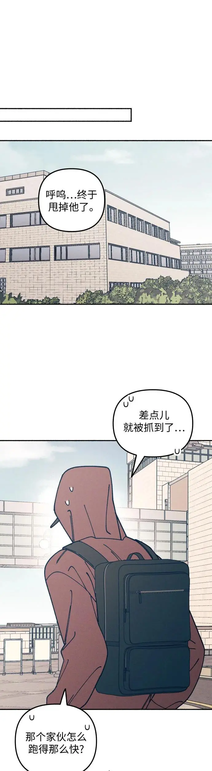 第21话 第53页