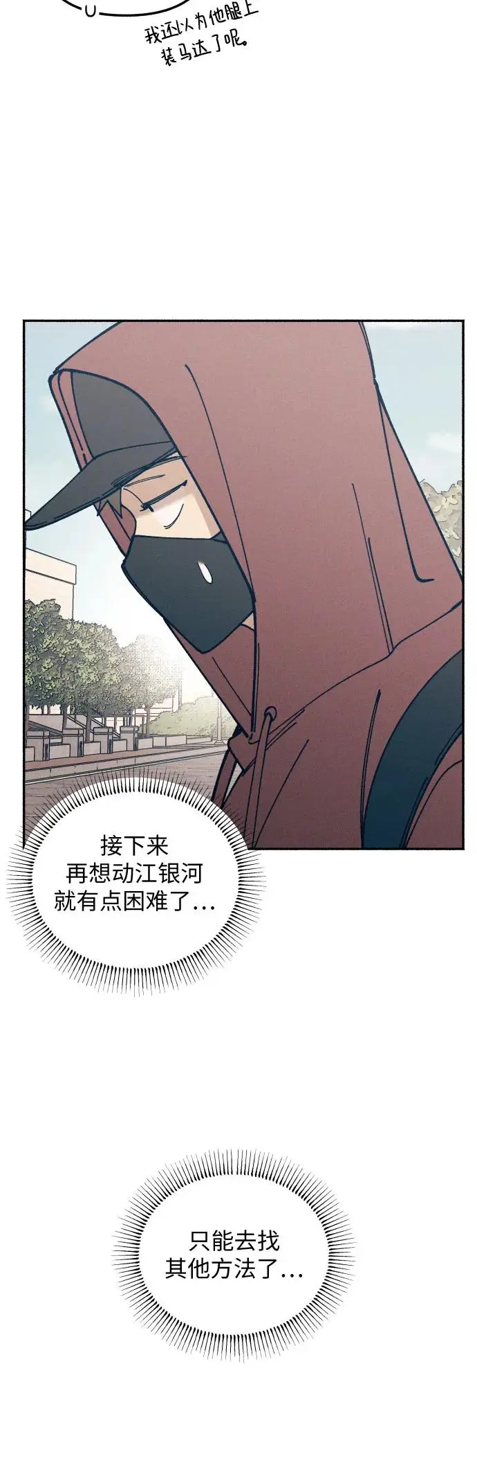 第21话 第54页