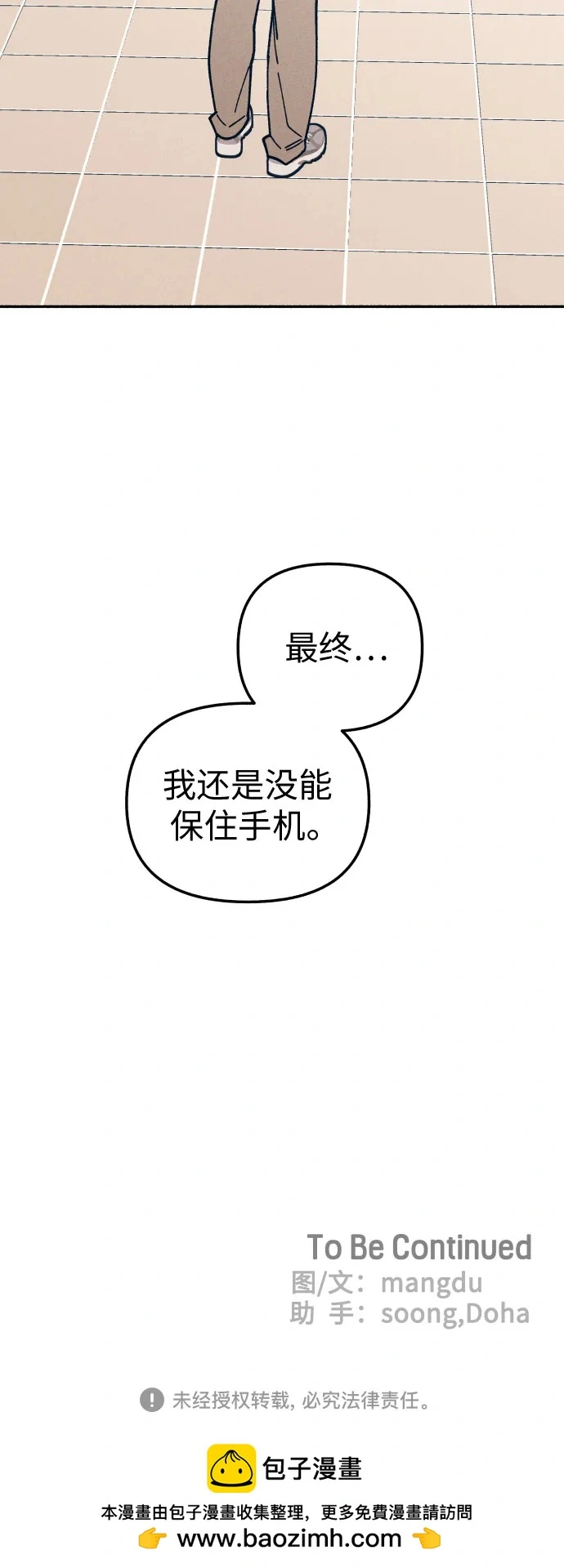 第21话 第58页