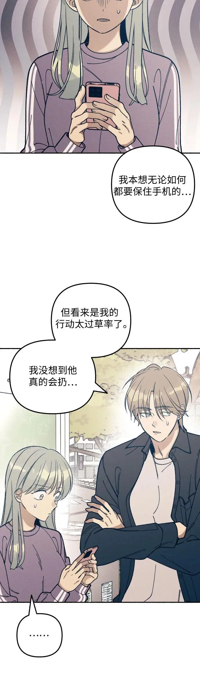 第22话 第3页