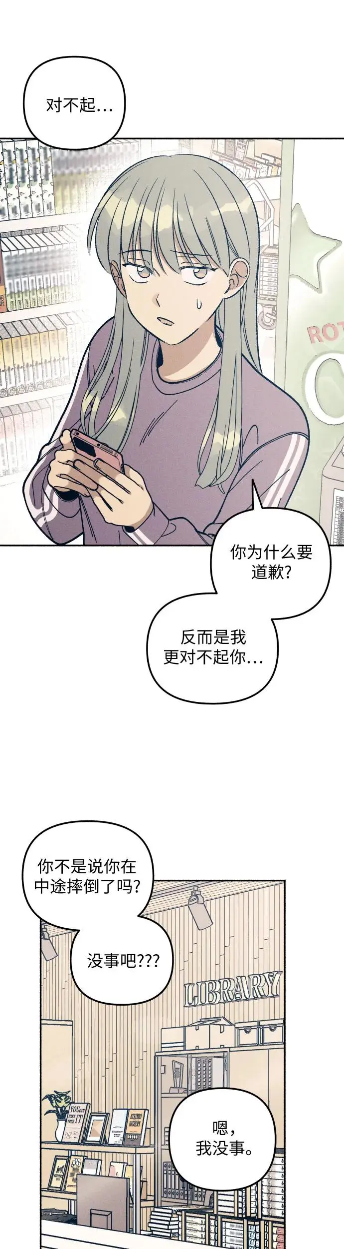 第22话 第4页