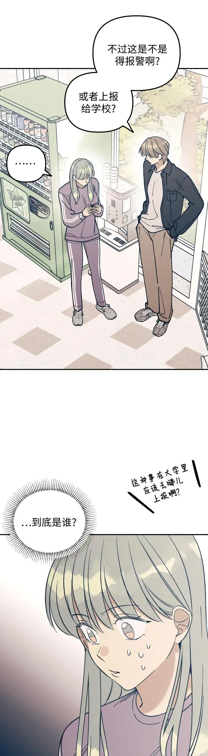 第22话 第6页