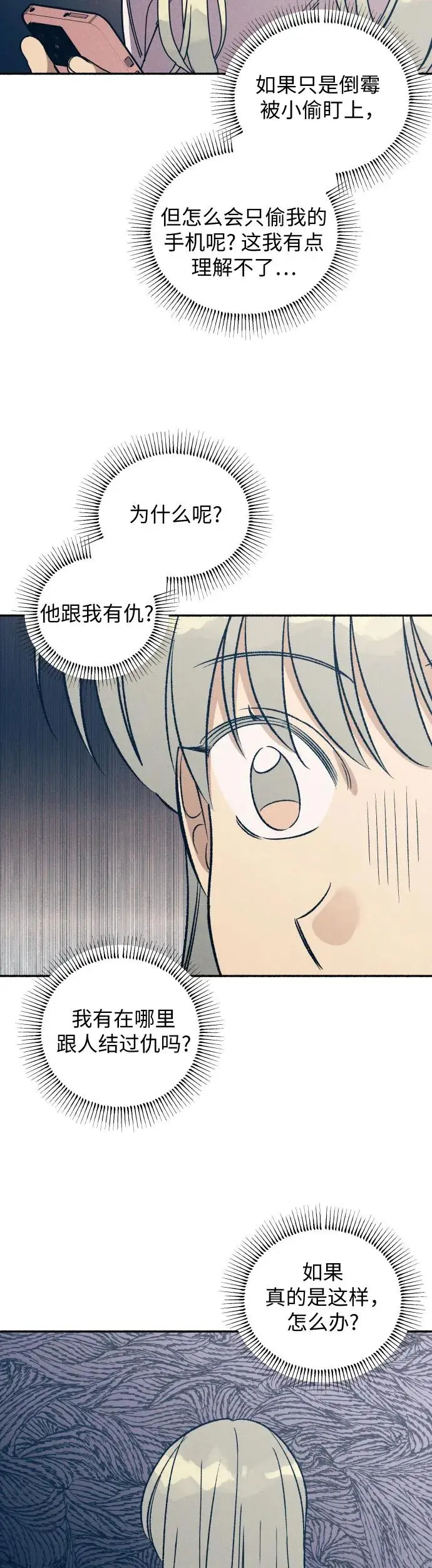 第22话 第7页