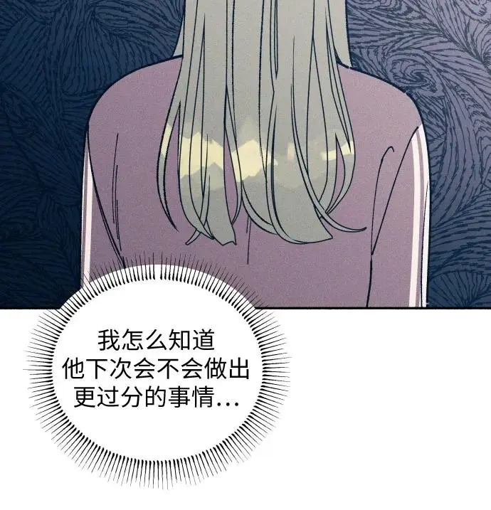 第22话 第8页
