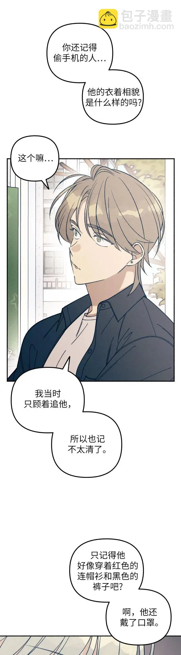 第22话 第9页