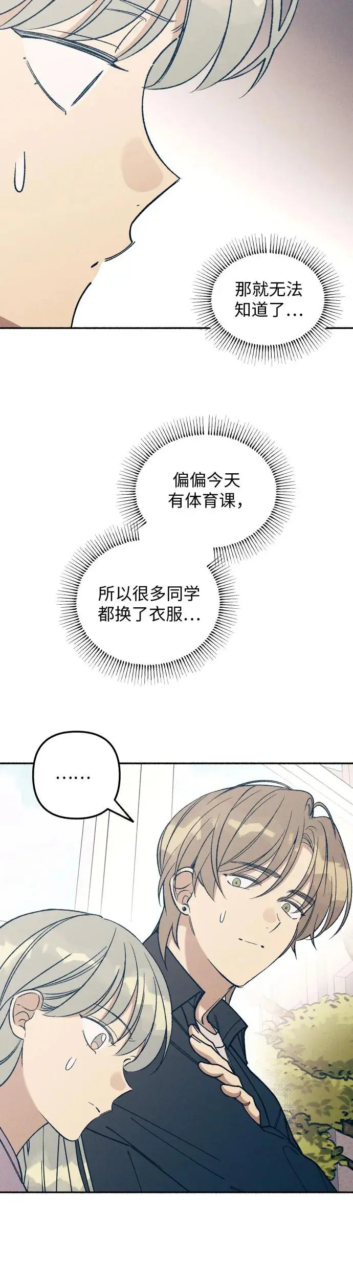 第22话 第10页