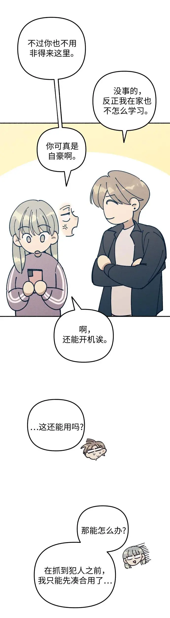 第22话 第15页