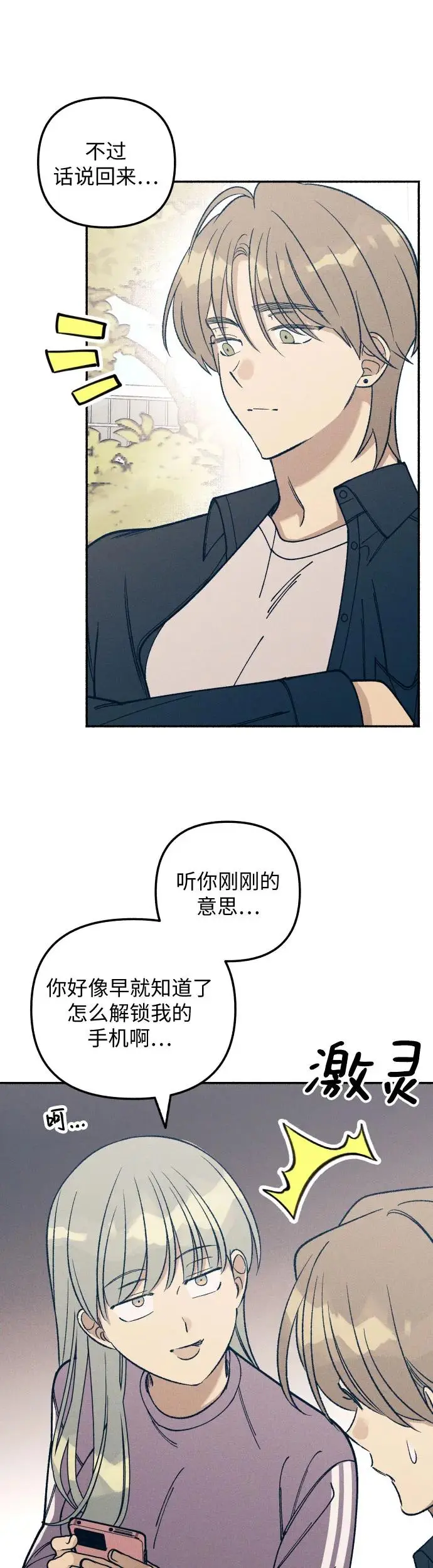 第22话 第16页