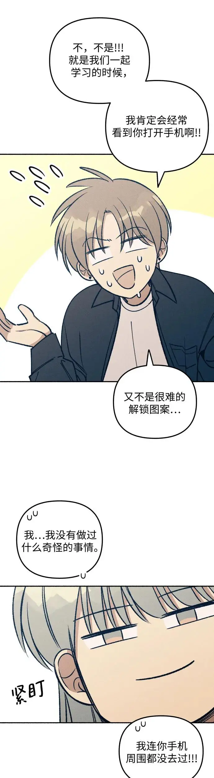 第22话 第18页