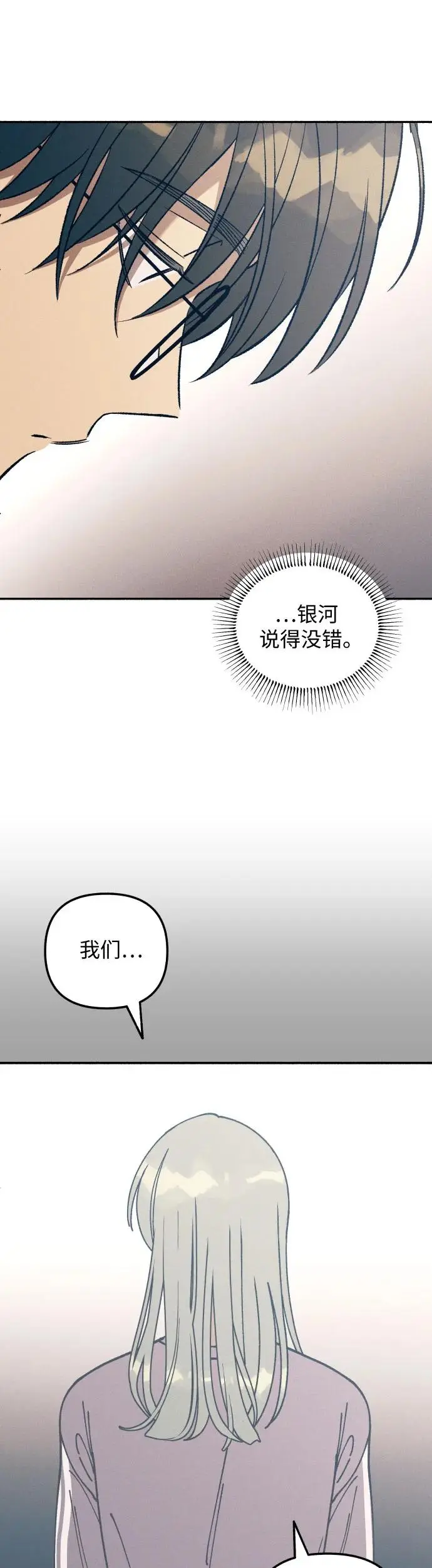 第22话 第24页