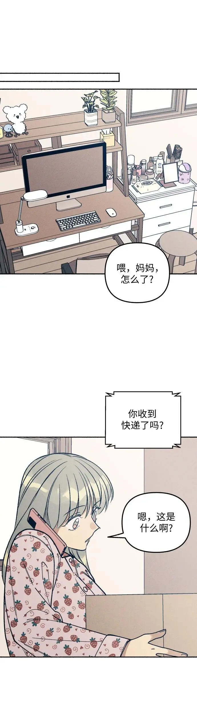 第22话 第26页