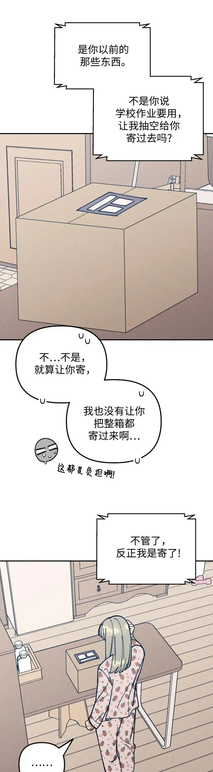 第22话 第27页