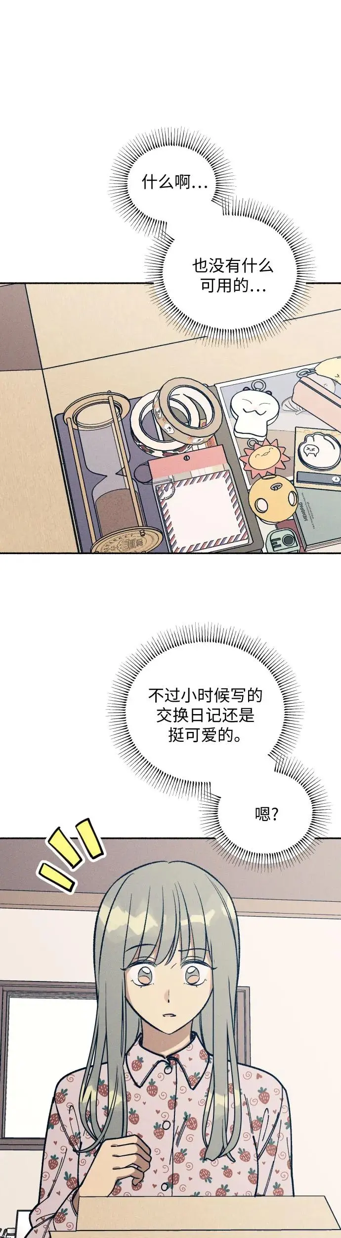 第22话 第29页