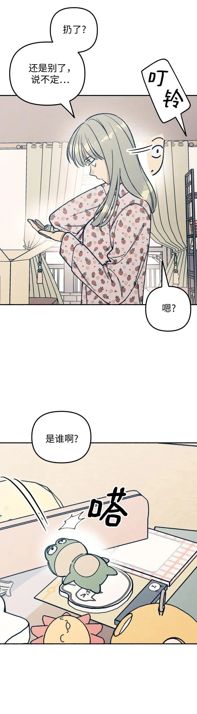 第22话 第31页