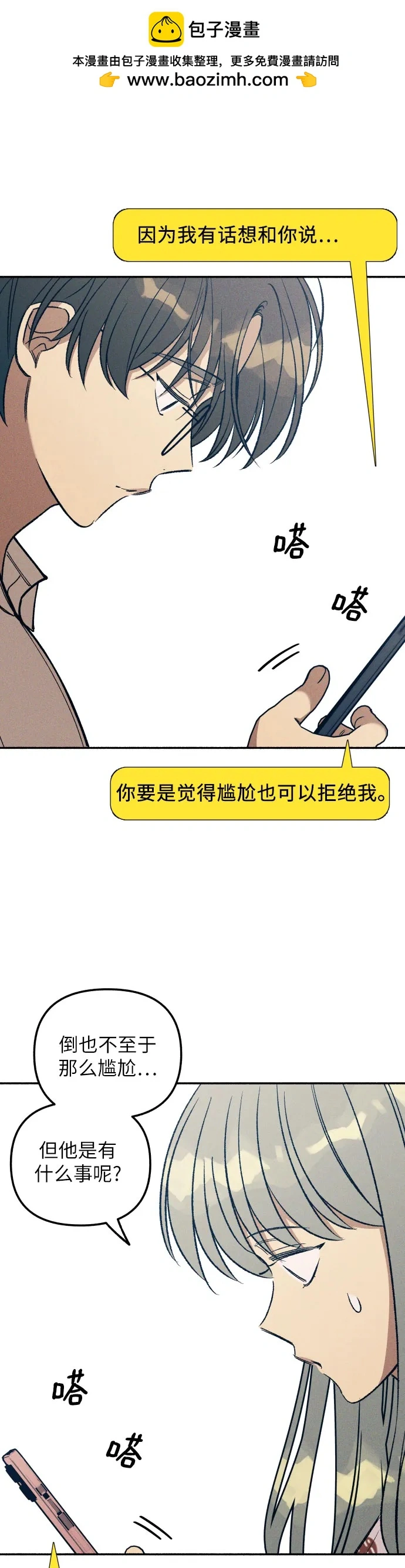 第22话 第34页