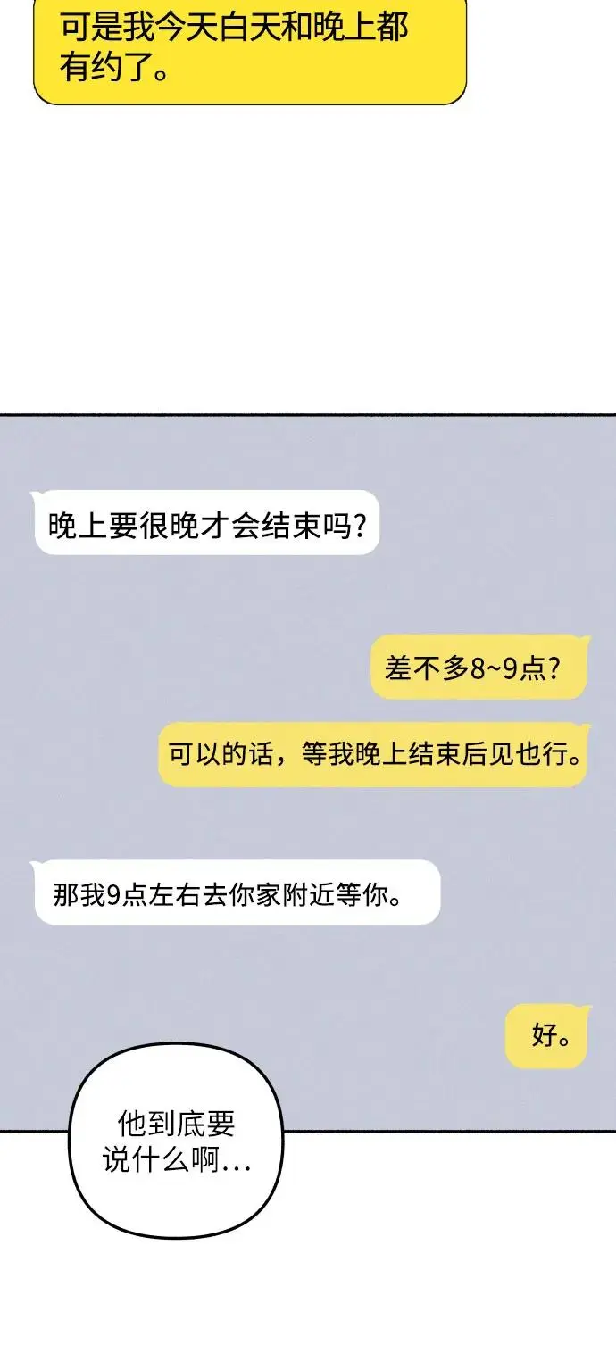 第22话 第35页