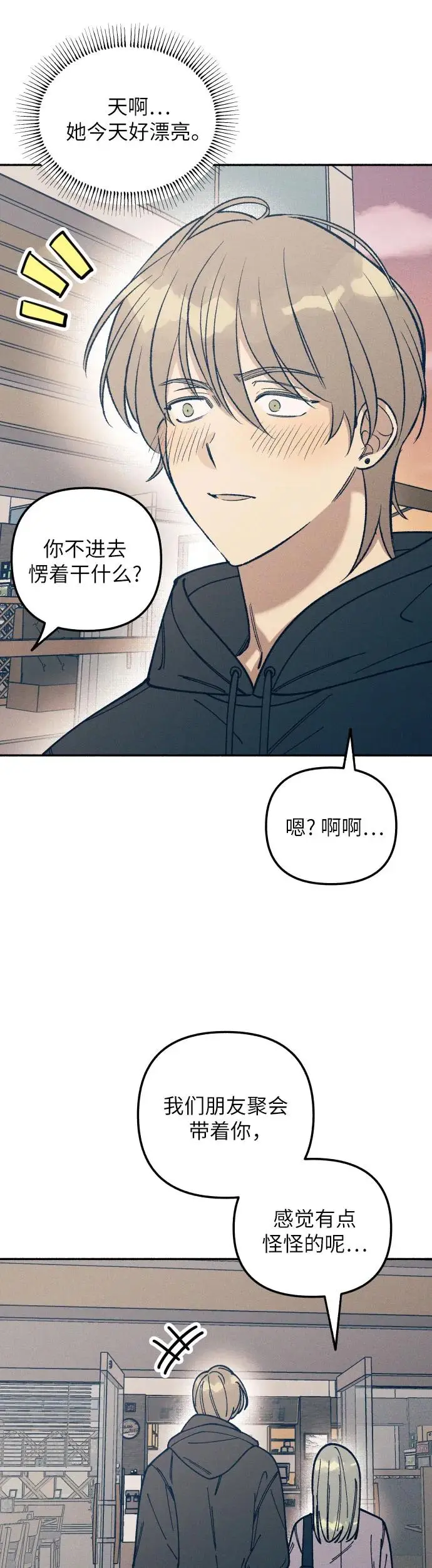 第22话 第38页