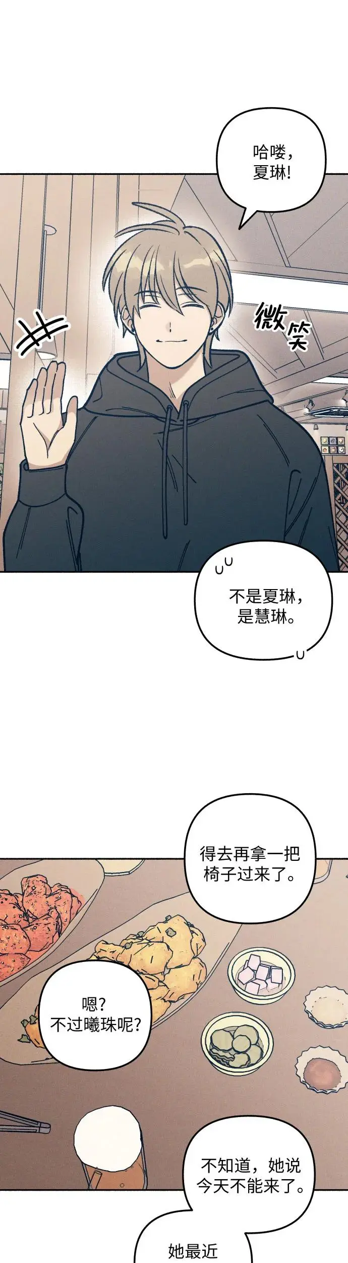 第22话 第42页